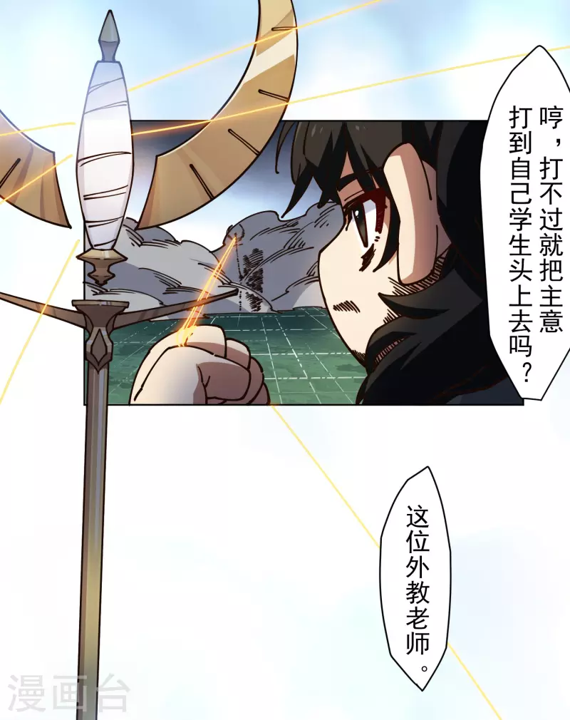 封·禁神录韩漫全集-第189话 援军无删减无遮挡章节图片 