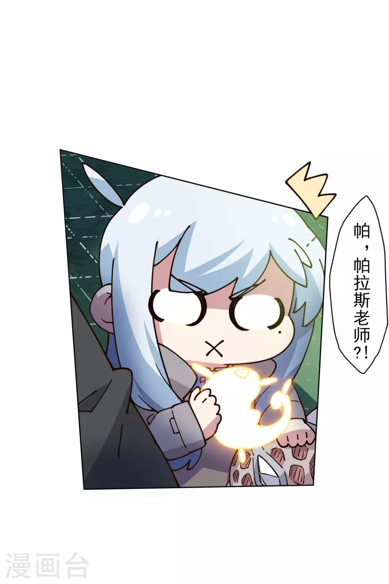 封·禁神录韩漫全集-第189话 援军无删减无遮挡章节图片 