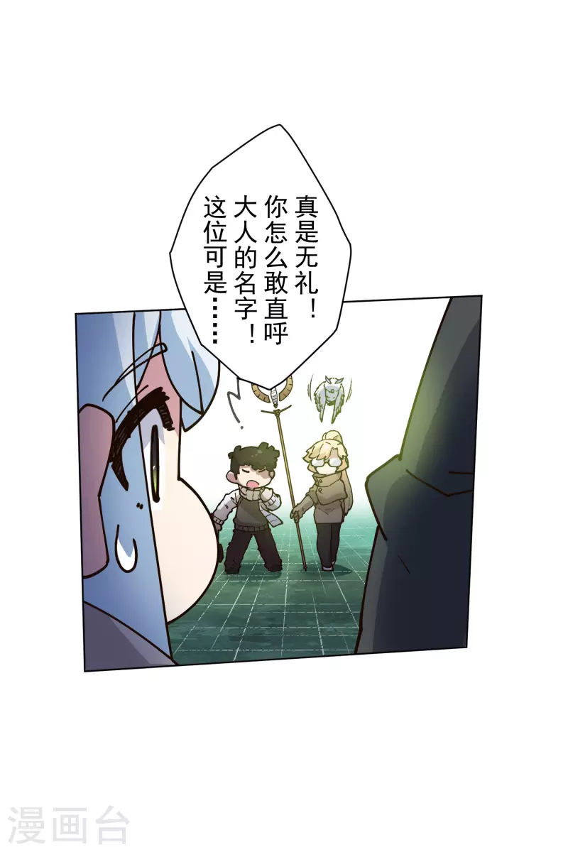 封·禁神录韩漫全集-第189话 援军无删减无遮挡章节图片 