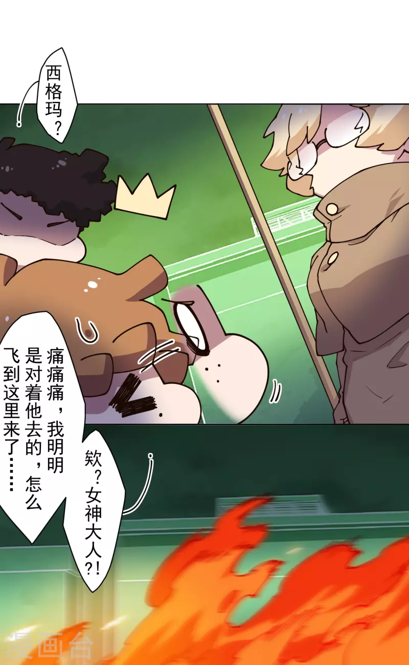 封·禁神录韩漫全集-第189话 援军无删减无遮挡章节图片 