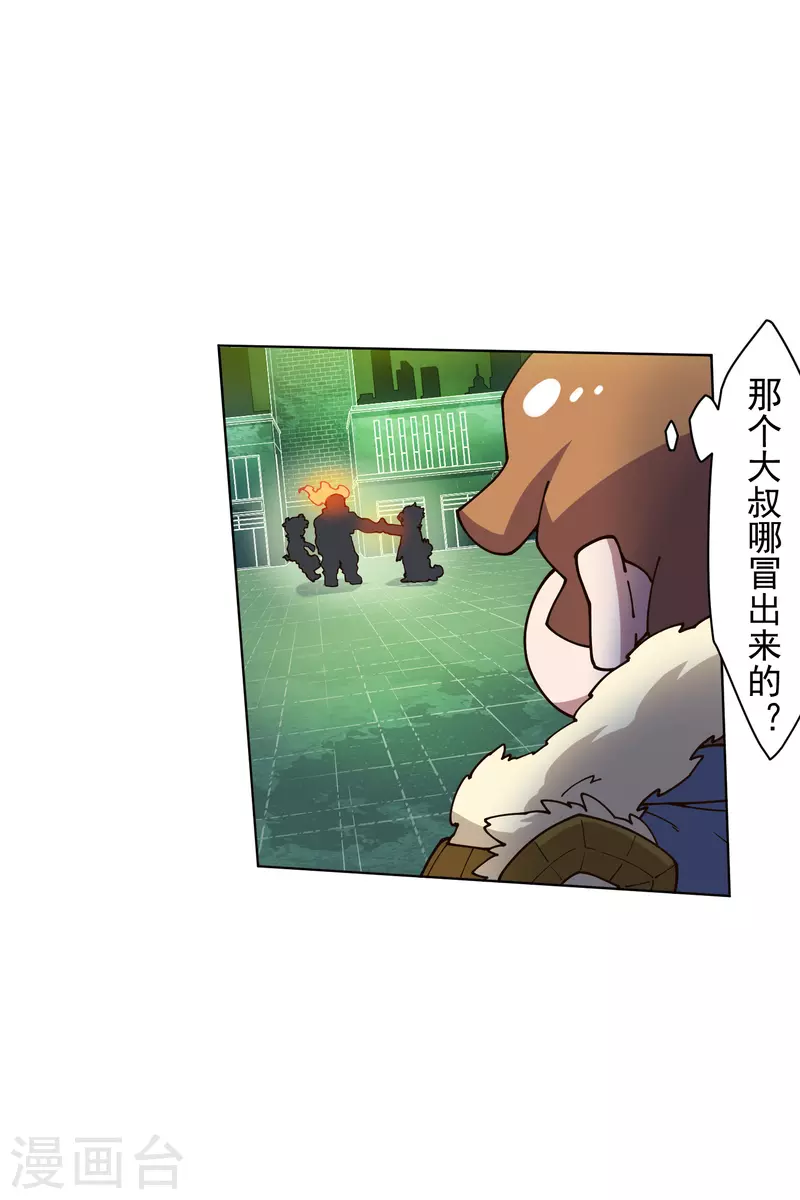 封·禁神录韩漫全集-第189话 援军无删减无遮挡章节图片 