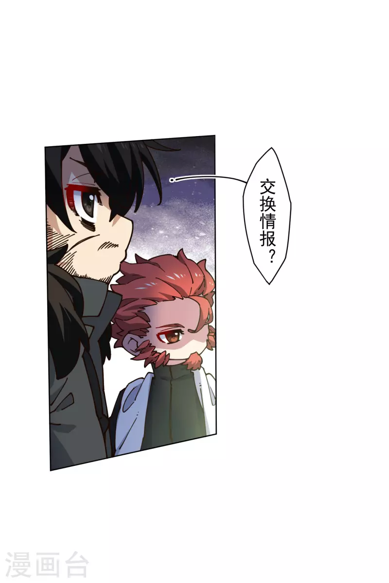 封·禁神录韩漫全集-第190话 提议无删减无遮挡章节图片 