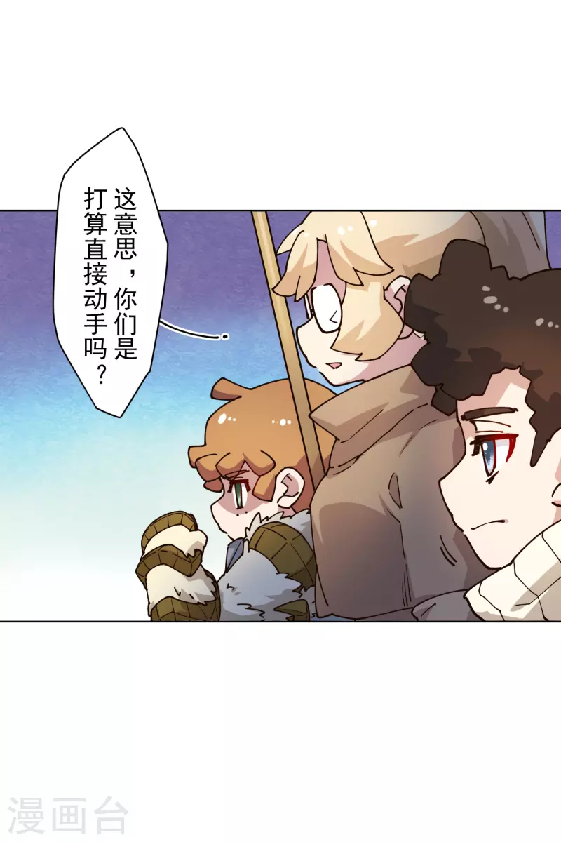 封·禁神录韩漫全集-第190话 提议无删减无遮挡章节图片 