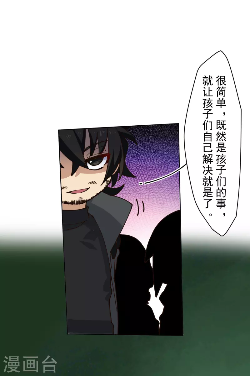 封·禁神录韩漫全集-第190话 提议无删减无遮挡章节图片 