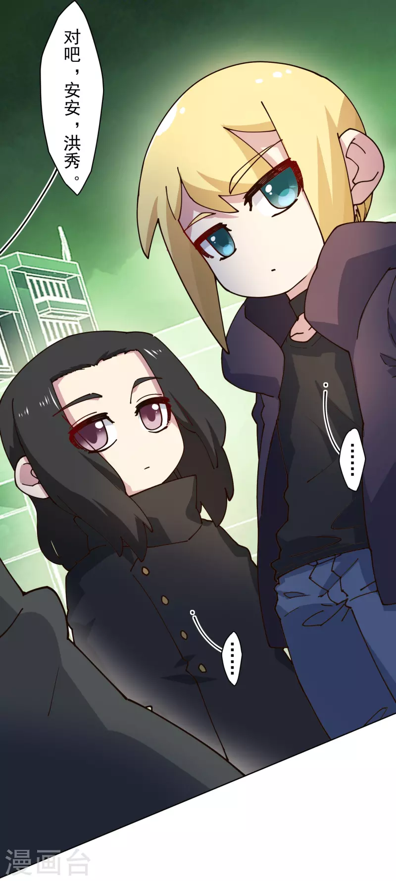 封·禁神录韩漫全集-第190话 提议无删减无遮挡章节图片 
