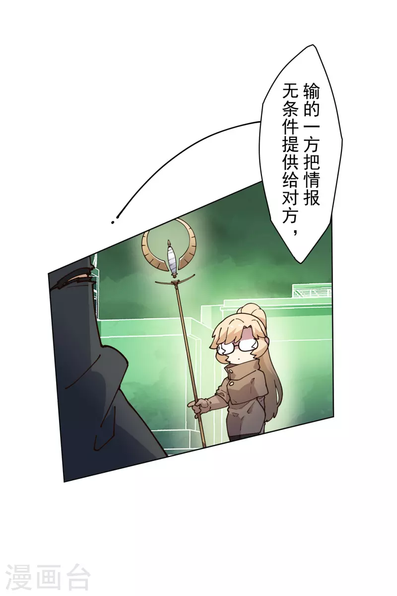 封·禁神录韩漫全集-第190话 提议无删减无遮挡章节图片 