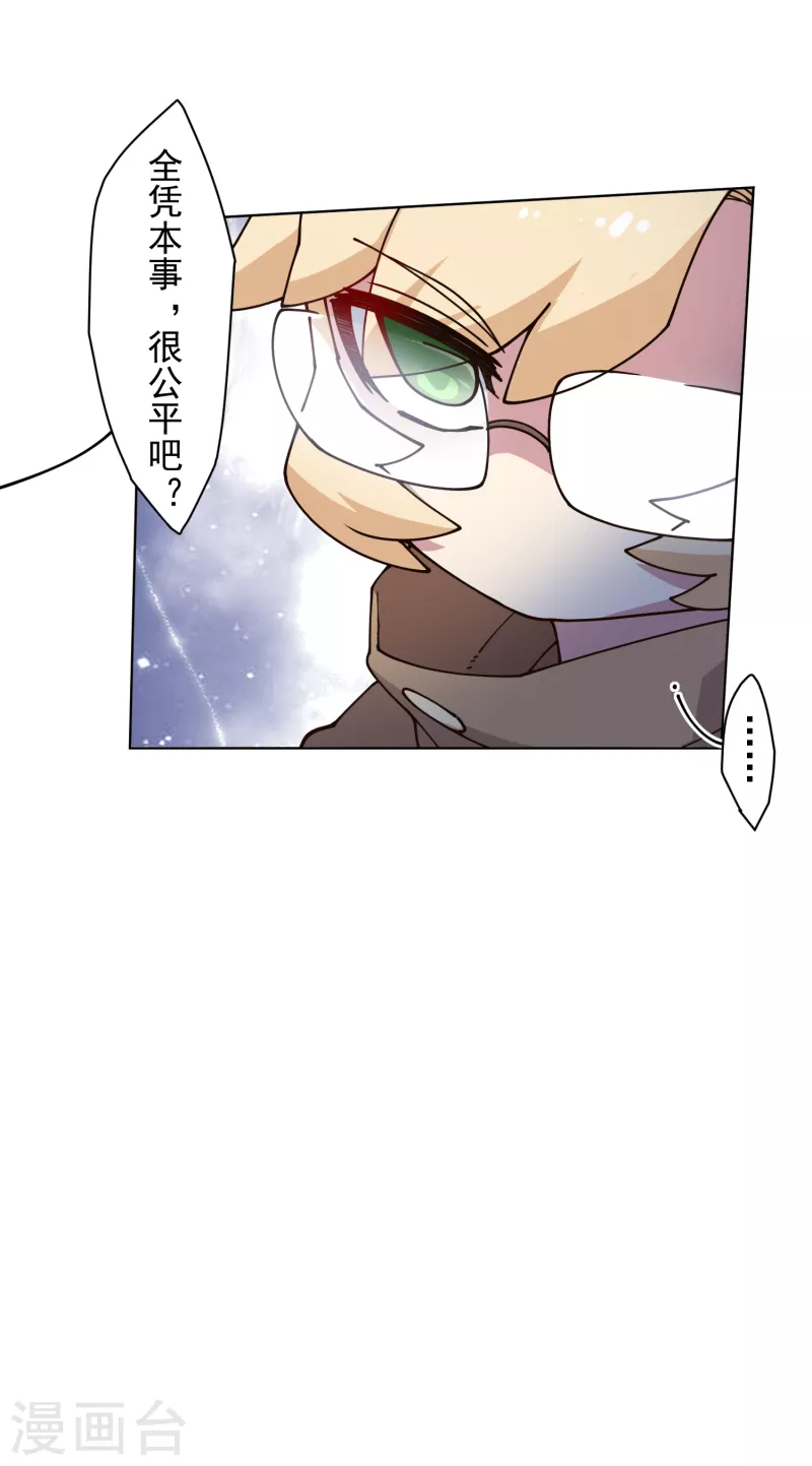 封·禁神录韩漫全集-第190话 提议无删减无遮挡章节图片 