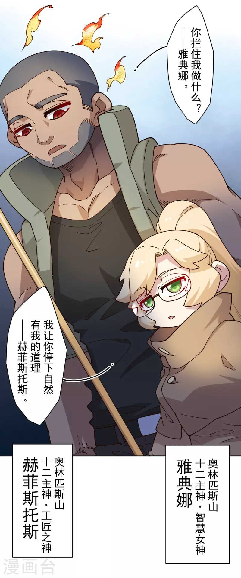 封·禁神录韩漫全集-第190话 提议无删减无遮挡章节图片 