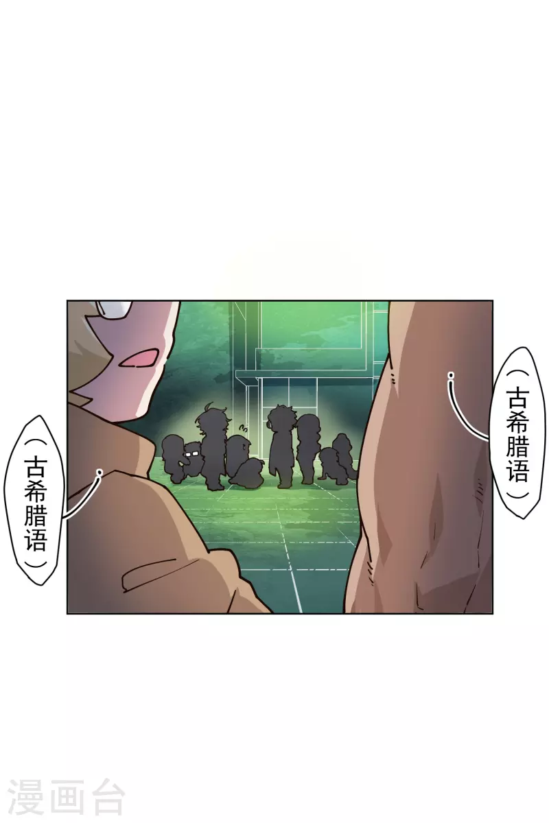 封·禁神录韩漫全集-第190话 提议无删减无遮挡章节图片 