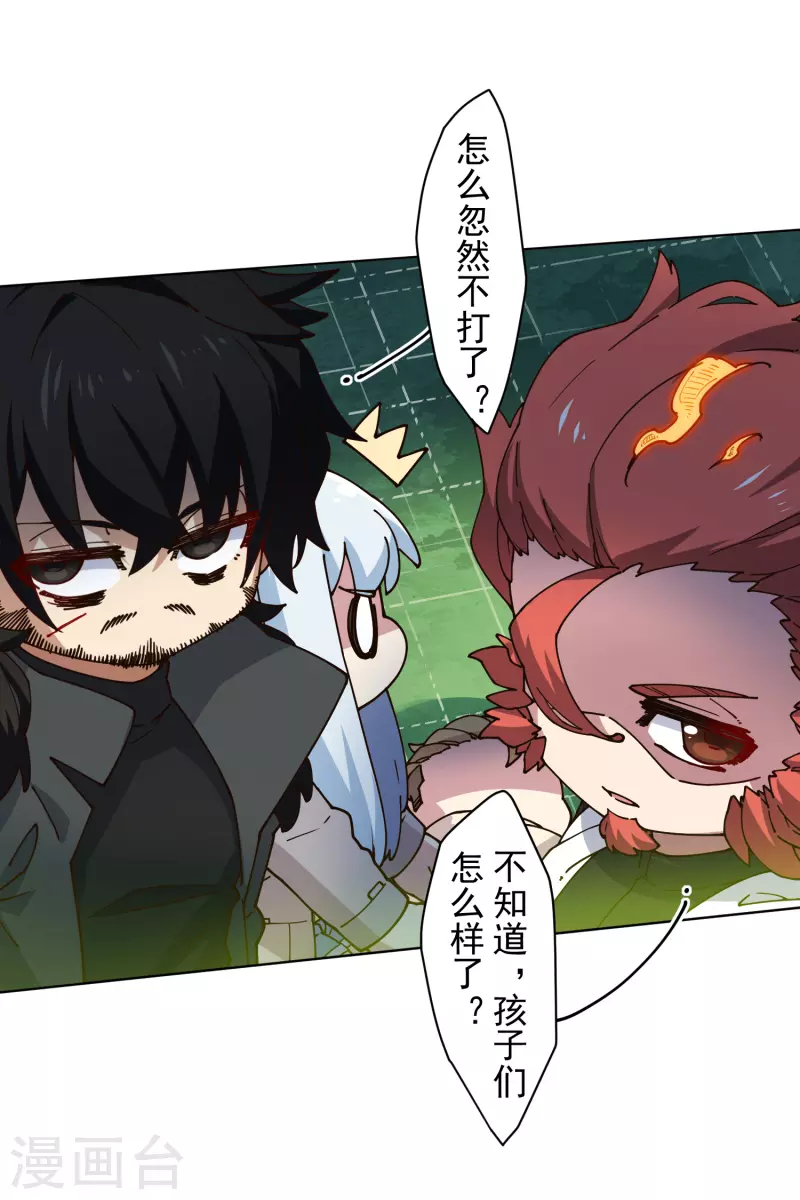 封·禁神录韩漫全集-第190话 提议无删减无遮挡章节图片 