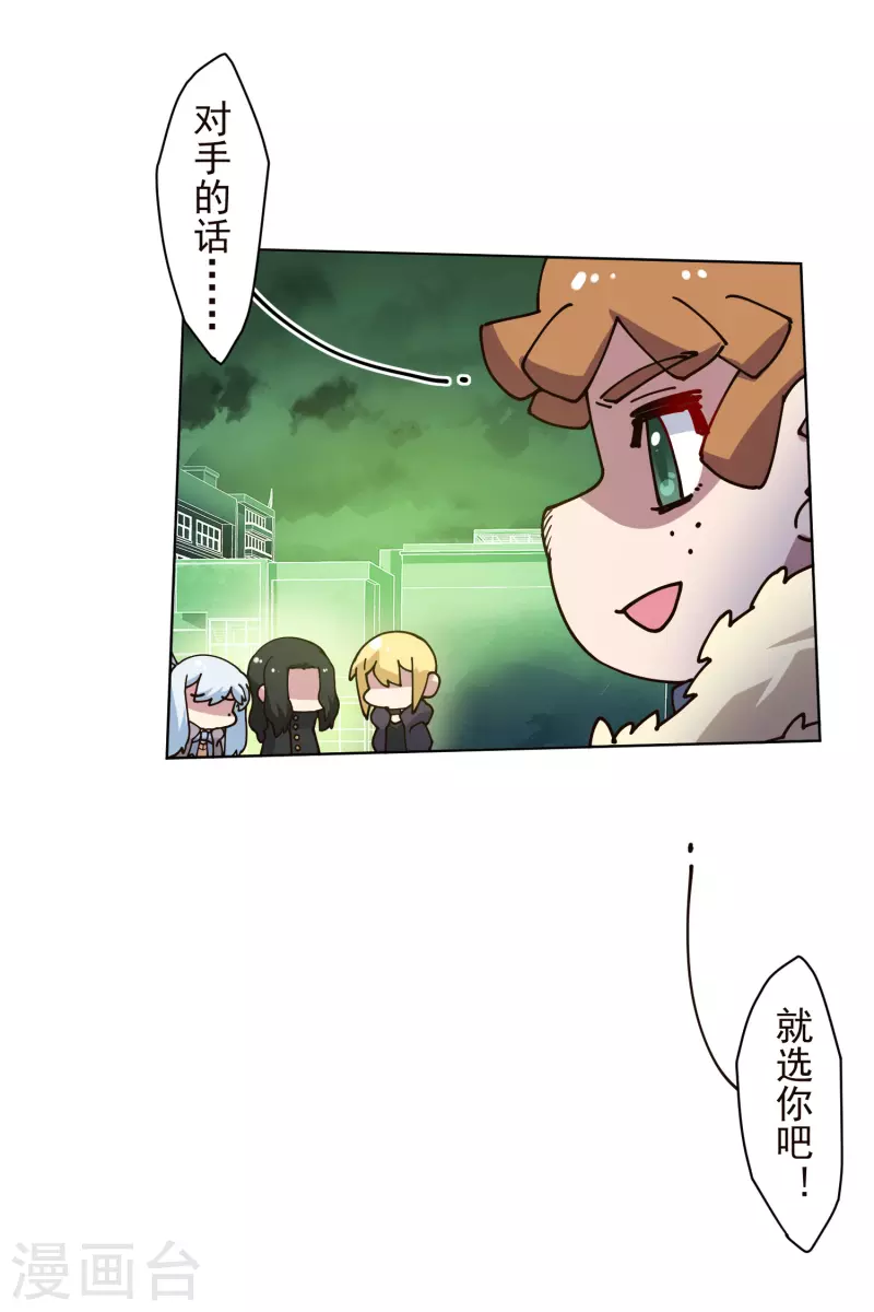 封·禁神录韩漫全集-第191话 白洞踢无删减无遮挡章节图片 