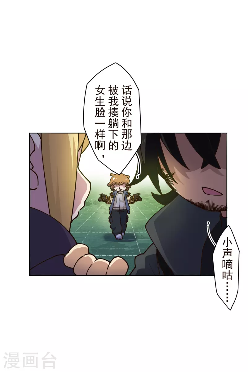 封·禁神录韩漫全集-第191话 白洞踢无删减无遮挡章节图片 