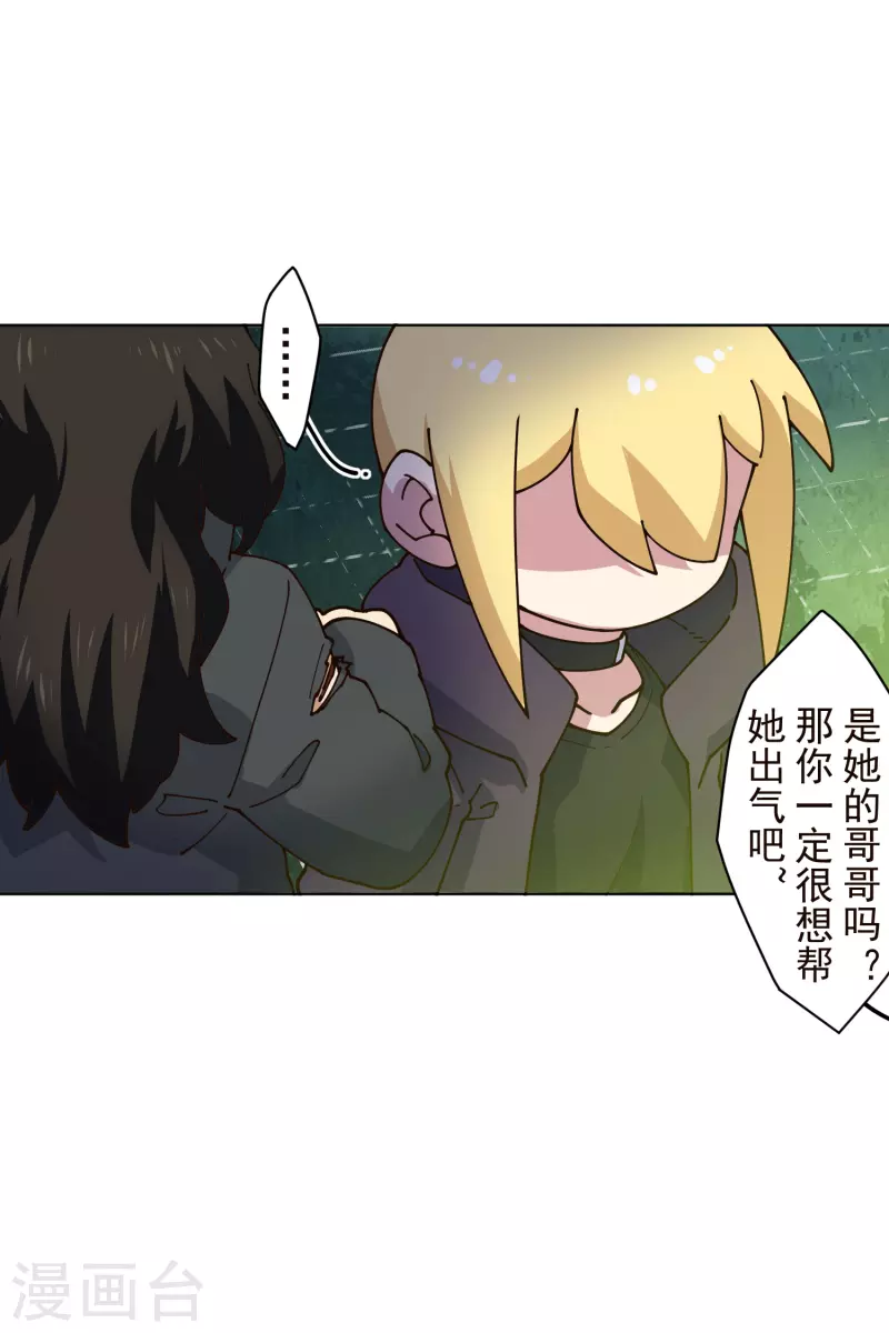 封·禁神录韩漫全集-第191话 白洞踢无删减无遮挡章节图片 