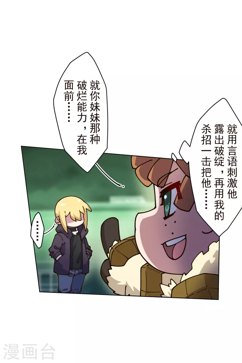 封·禁神录韩漫全集-第191话 白洞踢无删减无遮挡章节图片 