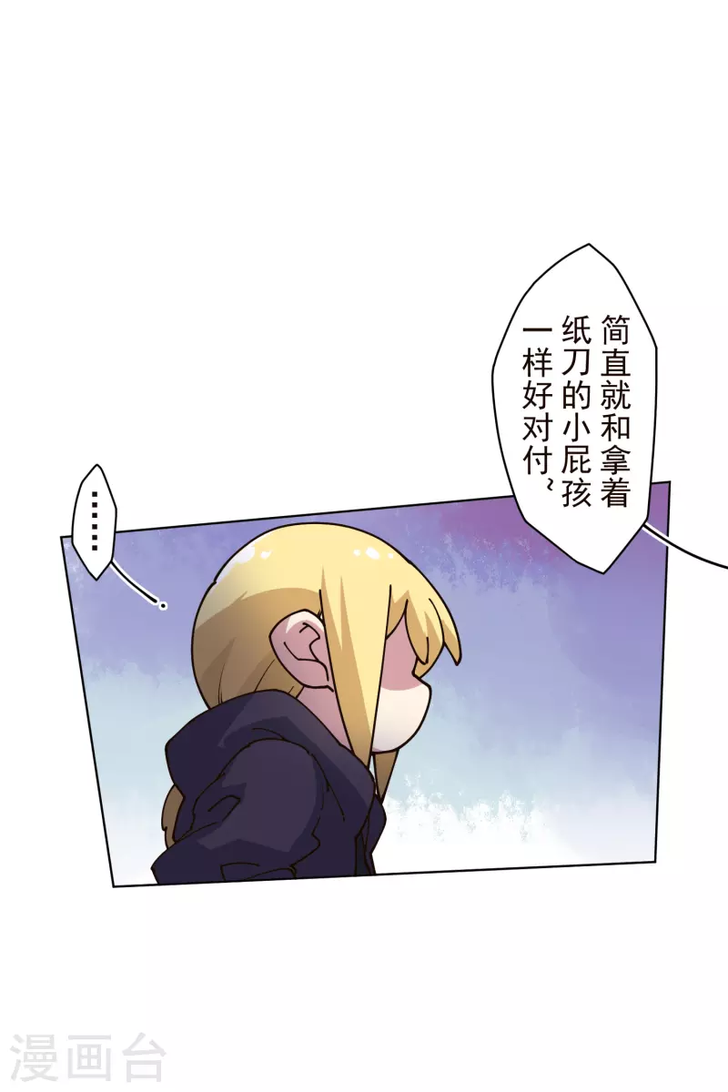 封·禁神录韩漫全集-第191话 白洞踢无删减无遮挡章节图片 
