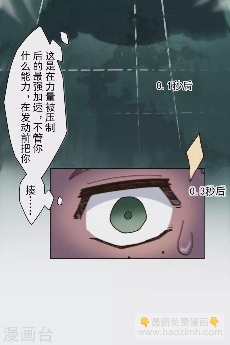 封·禁神录韩漫全集-第191话 白洞踢无删减无遮挡章节图片 