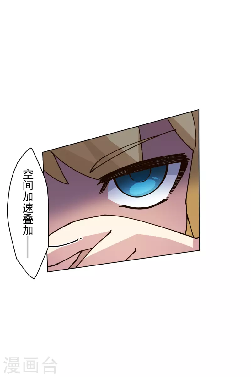 封·禁神录韩漫全集-第191话 白洞踢无删减无遮挡章节图片 