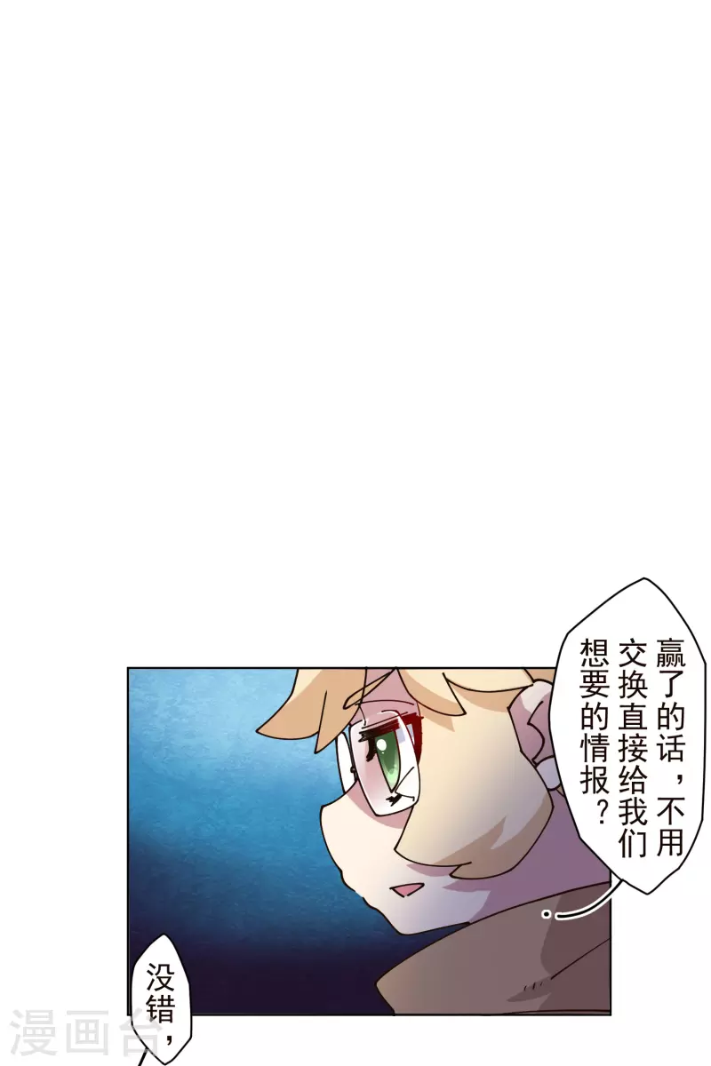 封·禁神录韩漫全集-第191话 白洞踢无删减无遮挡章节图片 