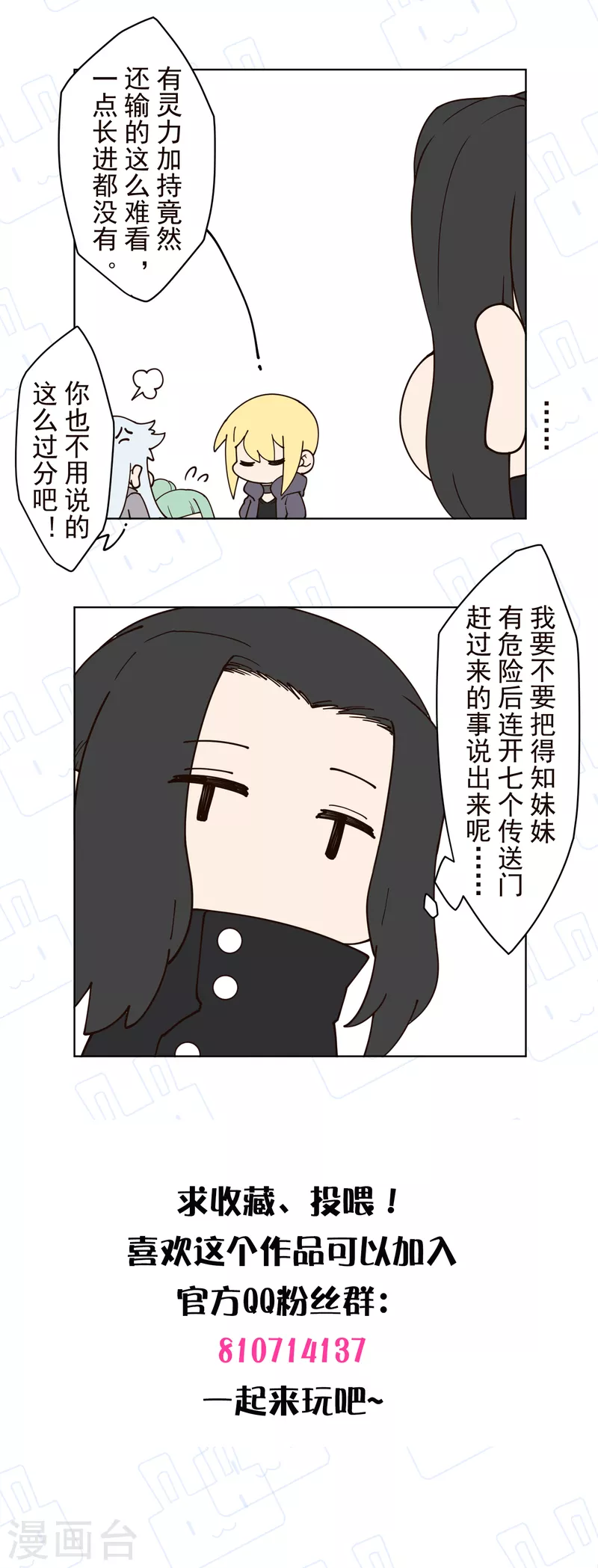 封·禁神录韩漫全集-第191话 白洞踢无删减无遮挡章节图片 