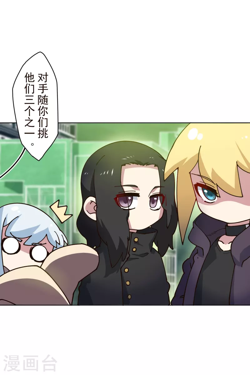 封·禁神录韩漫全集-第191话 白洞踢无删减无遮挡章节图片 