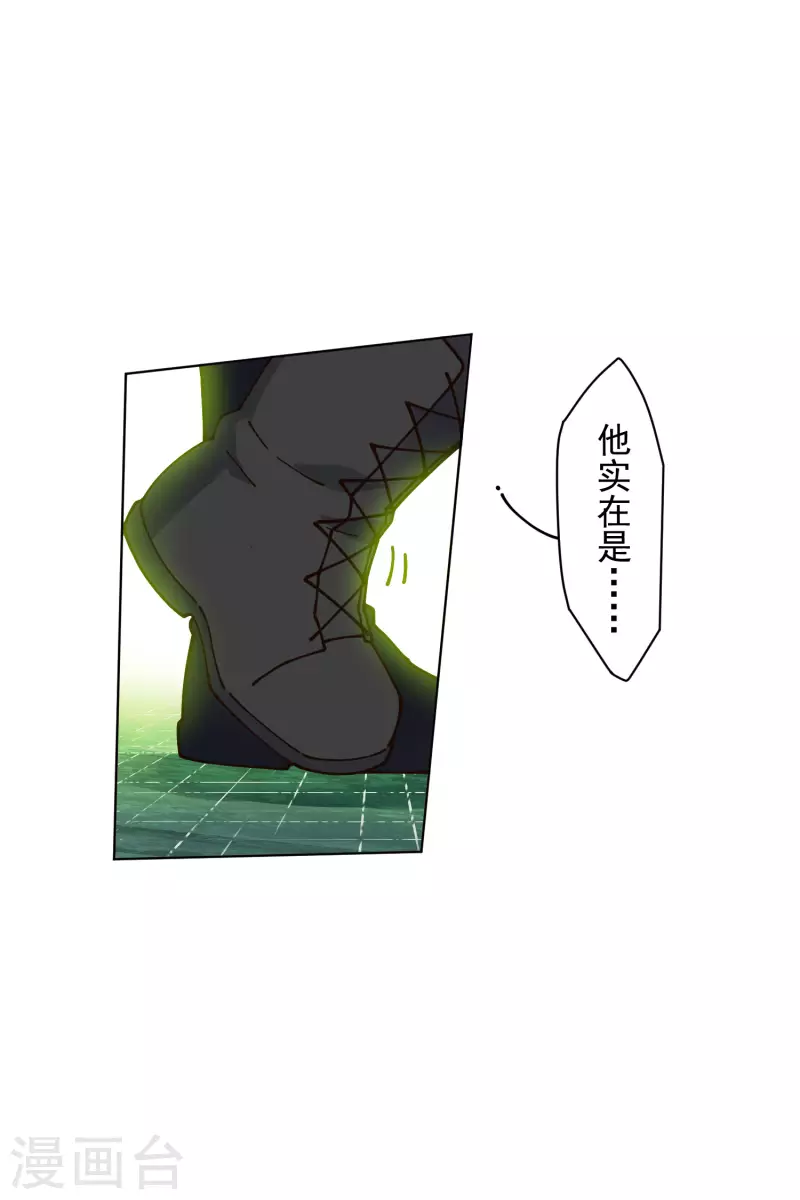 封·禁神录韩漫全集-第192话 魔音无删减无遮挡章节图片 