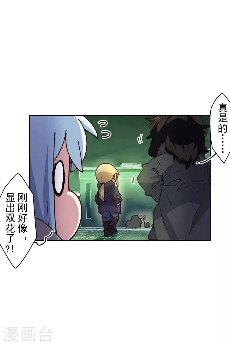 封·禁神录韩漫全集-第192话 魔音无删减无遮挡章节图片 