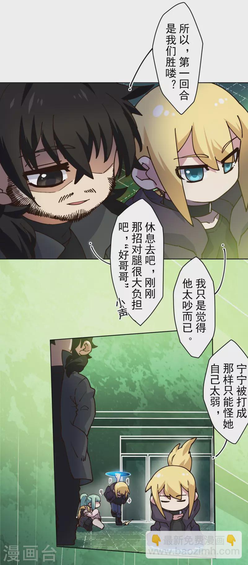 封·禁神录韩漫全集-第192话 魔音无删减无遮挡章节图片 