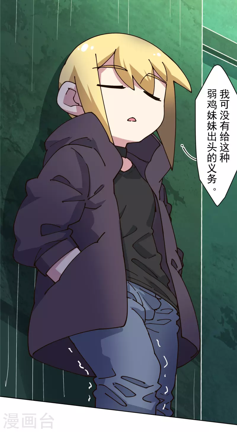 封·禁神录韩漫全集-第192话 魔音无删减无遮挡章节图片 