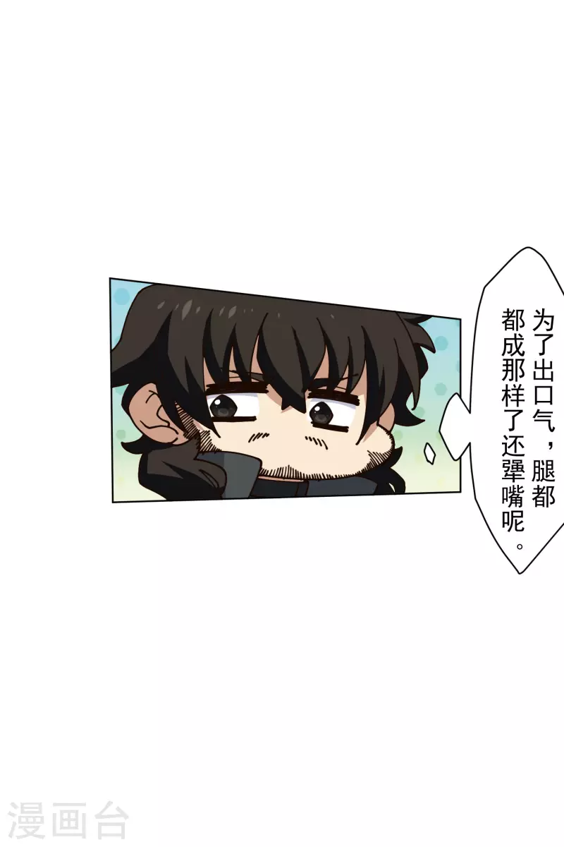 封·禁神录韩漫全集-第192话 魔音无删减无遮挡章节图片 