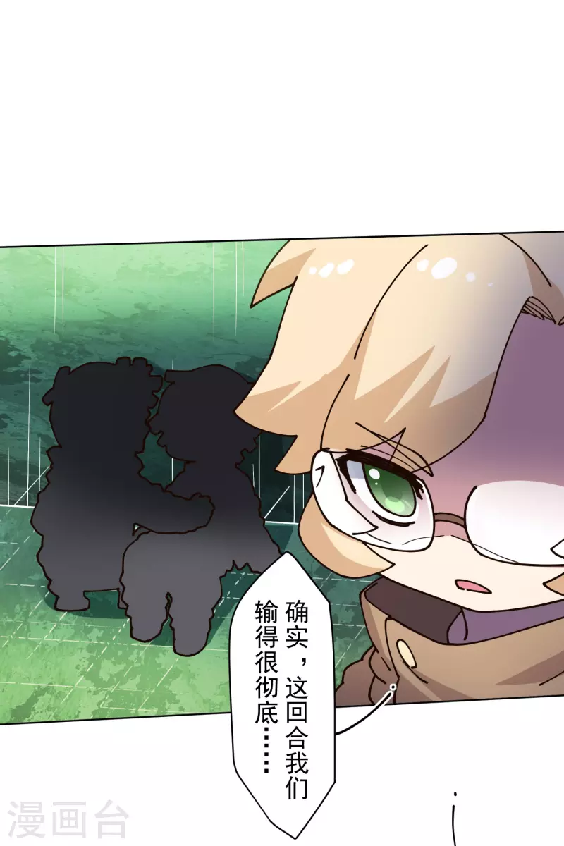 封·禁神录韩漫全集-第192话 魔音无删减无遮挡章节图片 