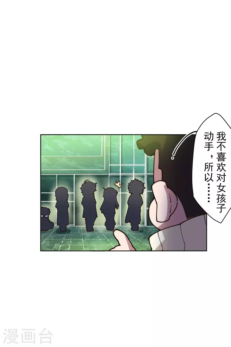 封·禁神录韩漫全集-第192话 魔音无删减无遮挡章节图片 