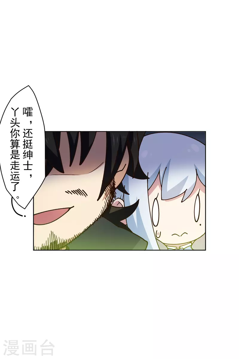 封·禁神录韩漫全集-第192话 魔音无删减无遮挡章节图片 