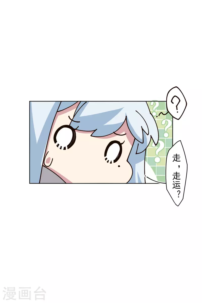 封·禁神录韩漫全集-第192话 魔音无删减无遮挡章节图片 