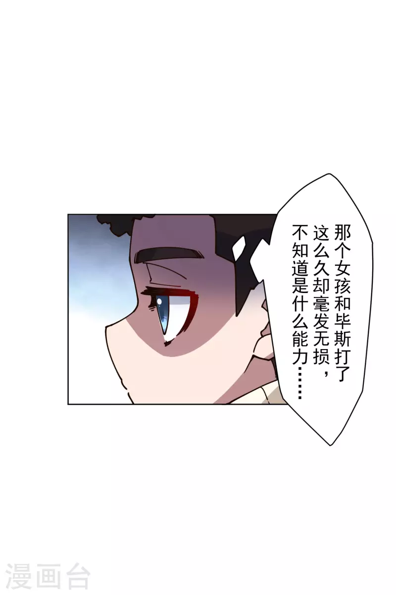封·禁神录韩漫全集-第192话 魔音无删减无遮挡章节图片 