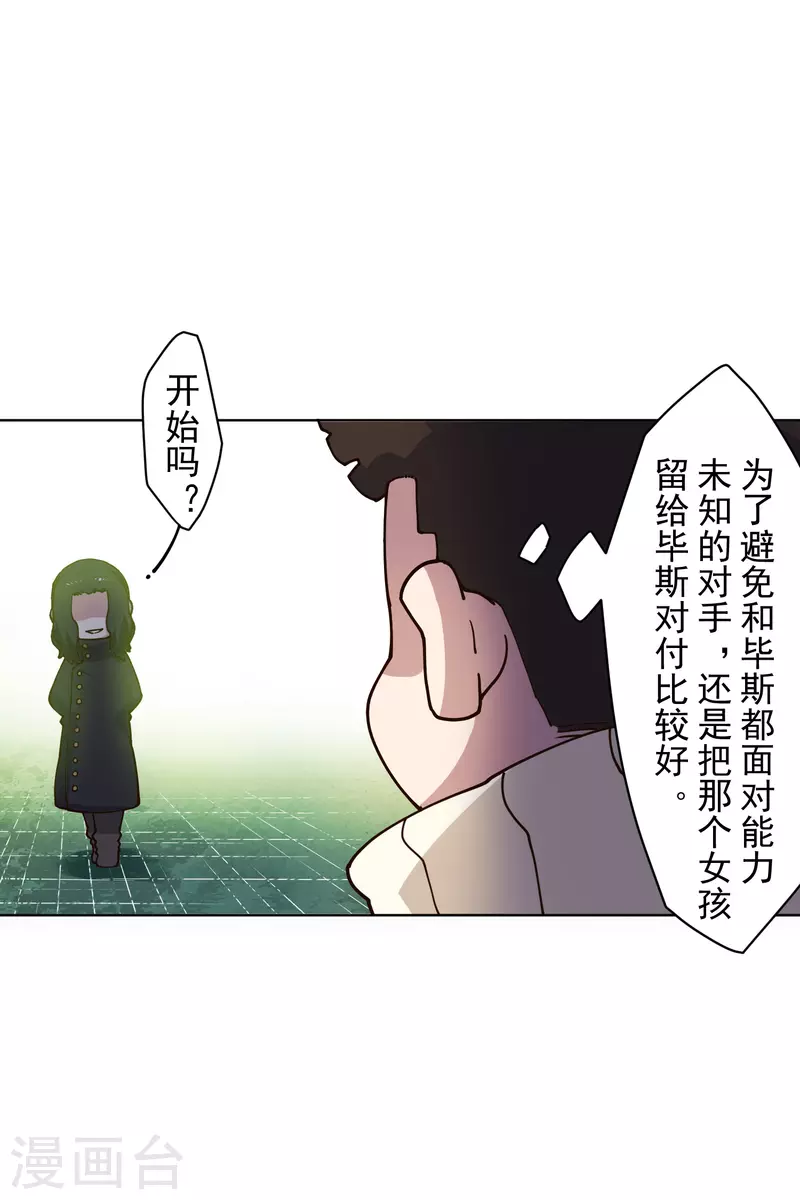封·禁神录韩漫全集-第192话 魔音无删减无遮挡章节图片 