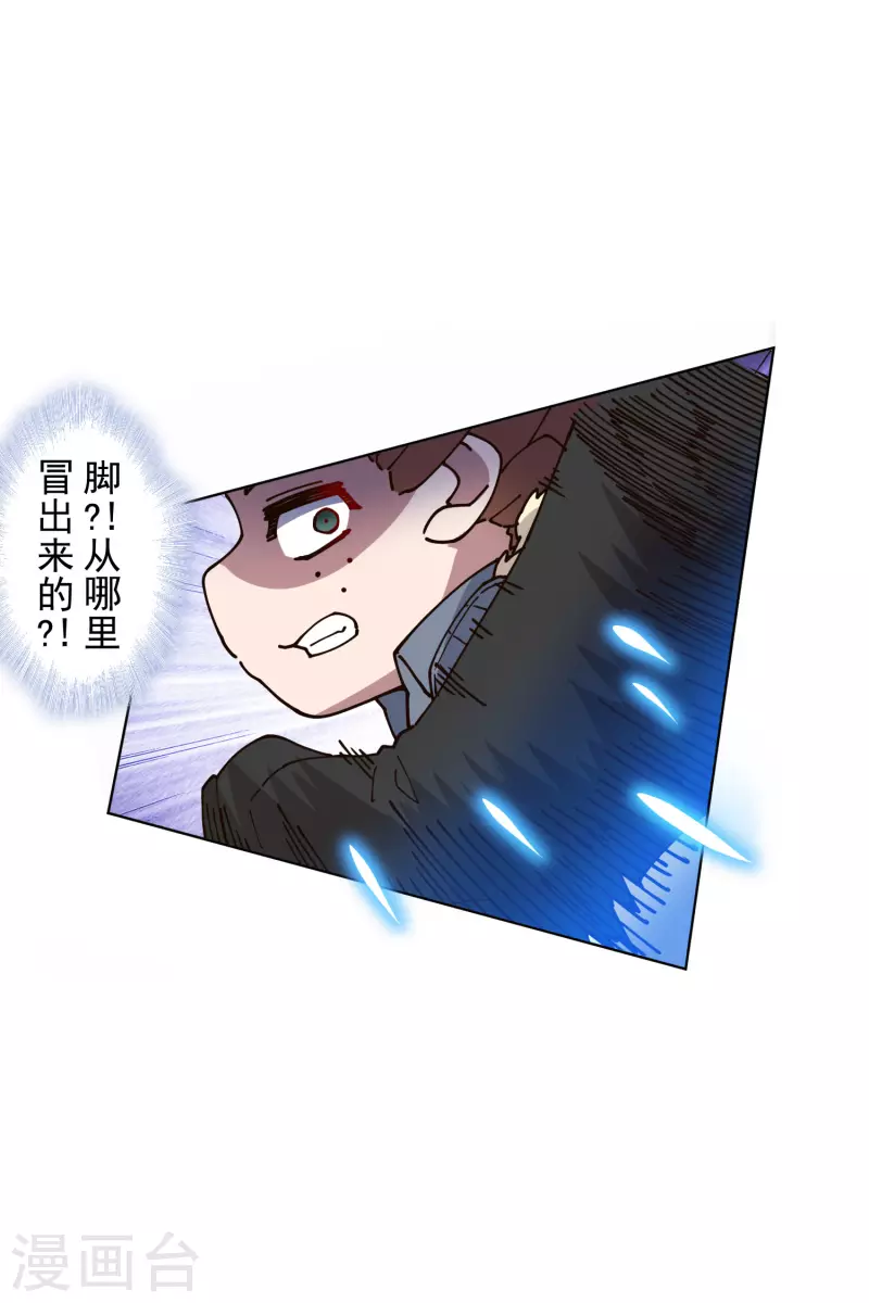 封·禁神录韩漫全集-第192话 魔音无删减无遮挡章节图片 