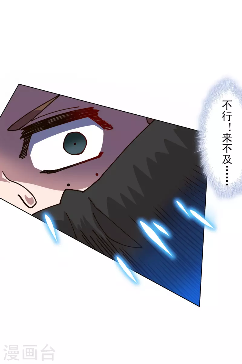 封·禁神录韩漫全集-第192话 魔音无删减无遮挡章节图片 