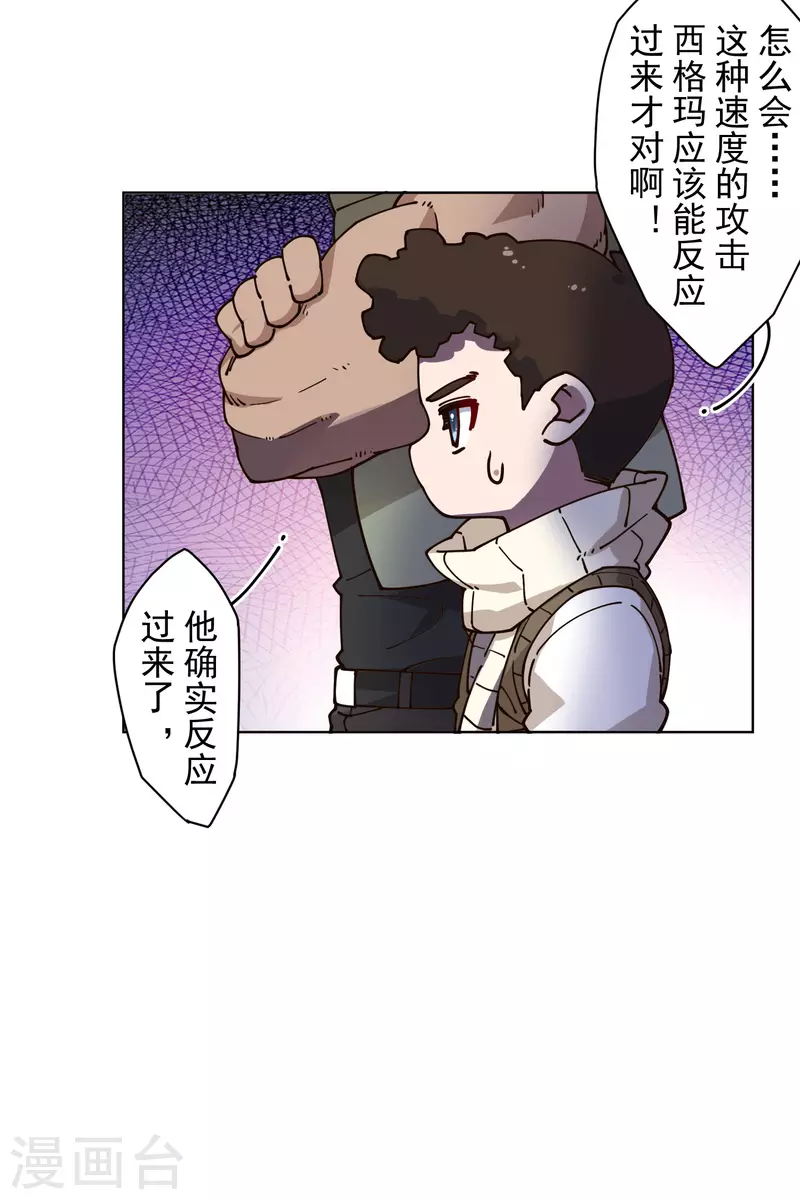 封·禁神录韩漫全集-第192话 魔音无删减无遮挡章节图片 