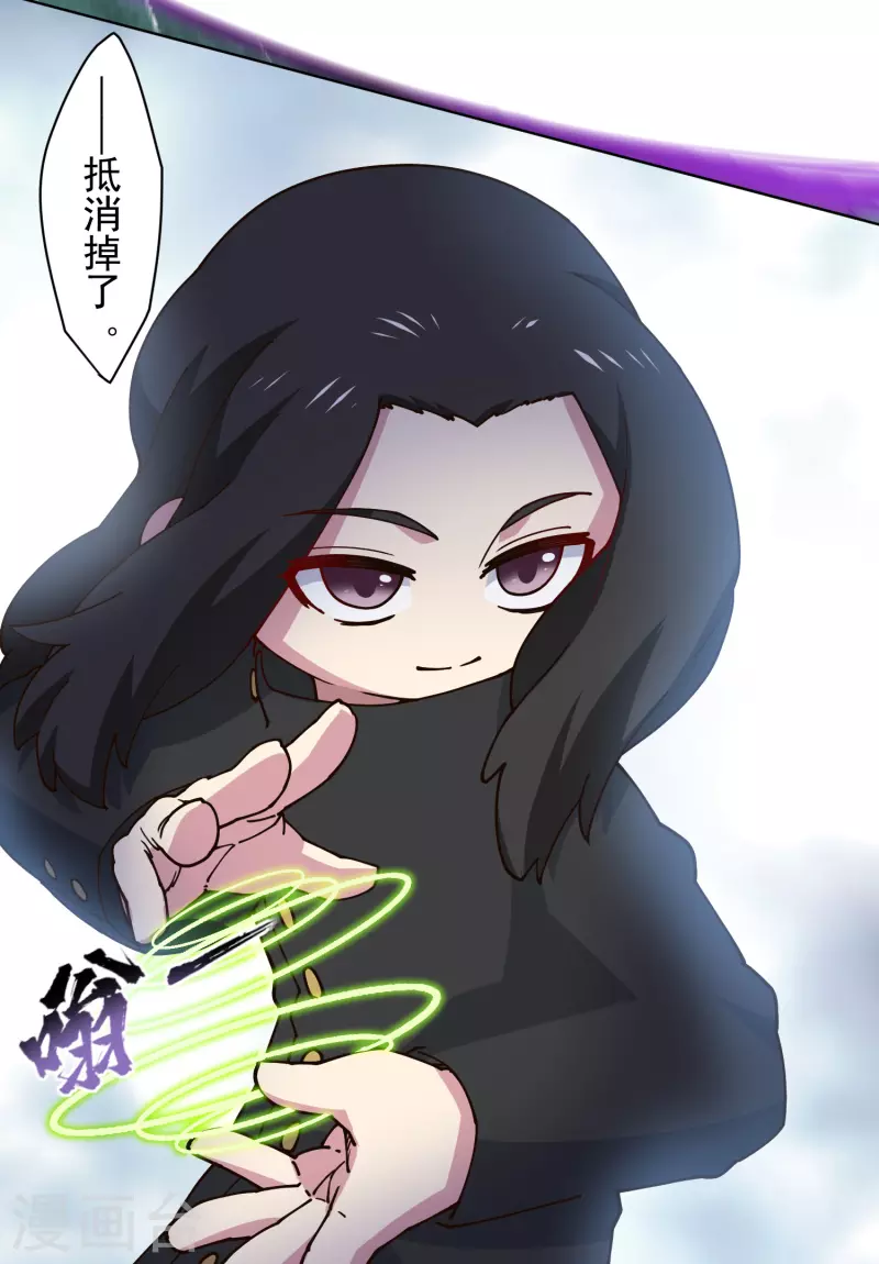 封·禁神录韩漫全集-第193话 音波抵消无删减无遮挡章节图片 