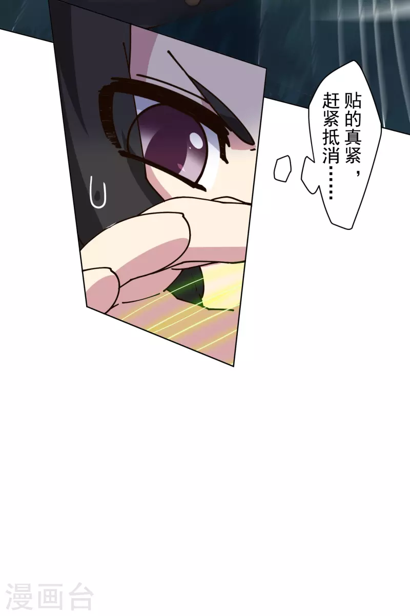 封·禁神录韩漫全集-第193话 音波抵消无删减无遮挡章节图片 