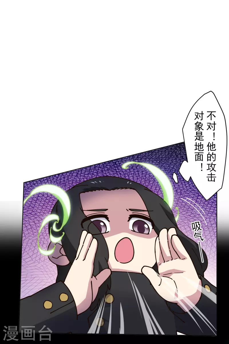 封·禁神录韩漫全集-第193话 音波抵消无删减无遮挡章节图片 