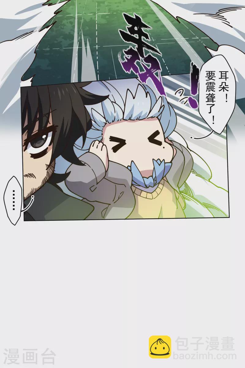 封·禁神录韩漫全集-第193话 音波抵消无删减无遮挡章节图片 