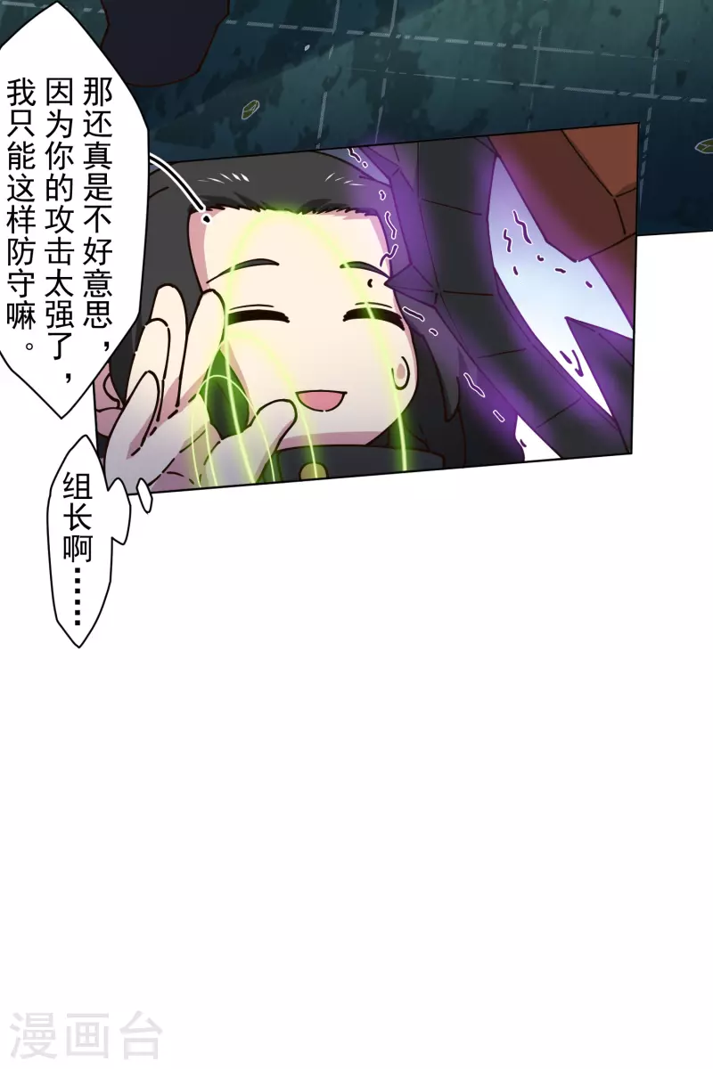 封·禁神录韩漫全集-第193话 音波抵消无删减无遮挡章节图片 