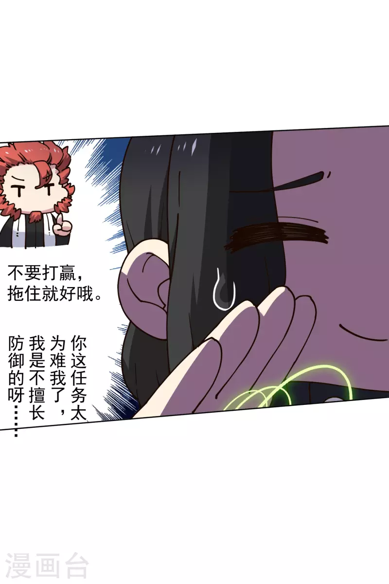 封·禁神录韩漫全集-第193话 音波抵消无删减无遮挡章节图片 