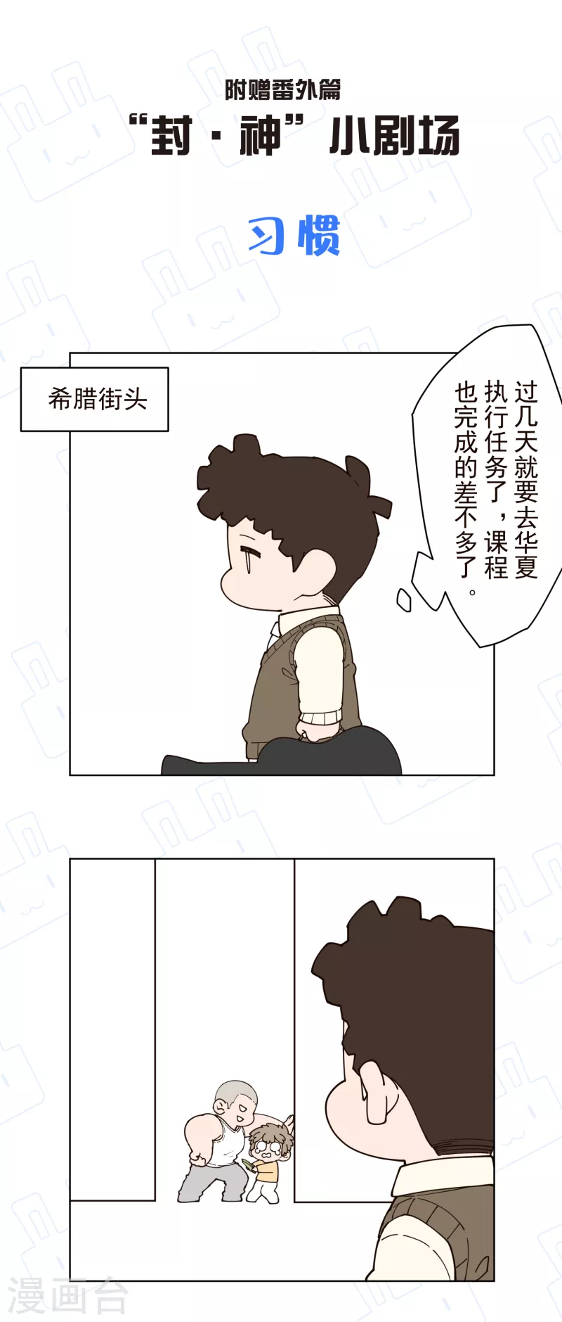 封·禁神录韩漫全集-第193话 音波抵消无删减无遮挡章节图片 