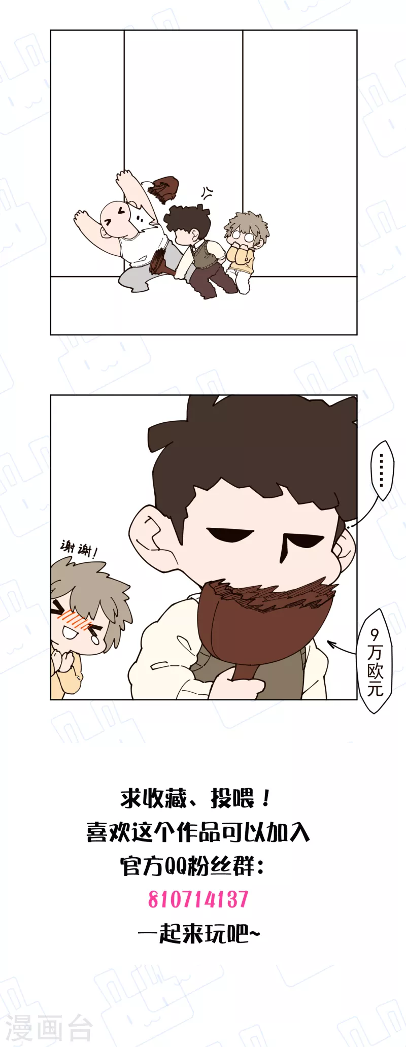 封·禁神录韩漫全集-第193话 音波抵消无删减无遮挡章节图片 