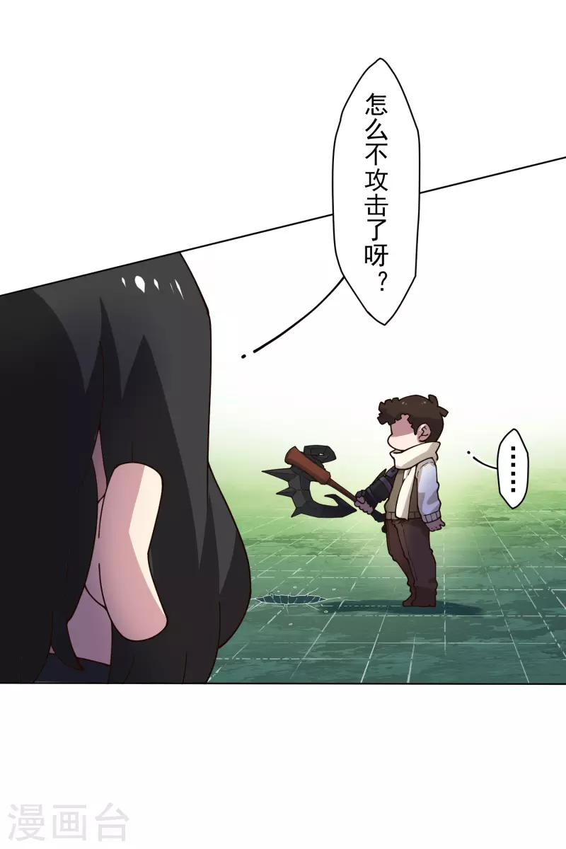 封·禁神录韩漫全集-第193话 音波抵消无删减无遮挡章节图片 