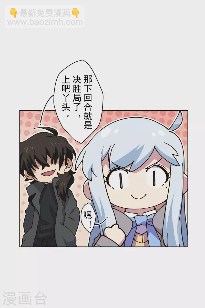 封·禁神录韩漫全集-第194话 认输无删减无遮挡章节图片 
