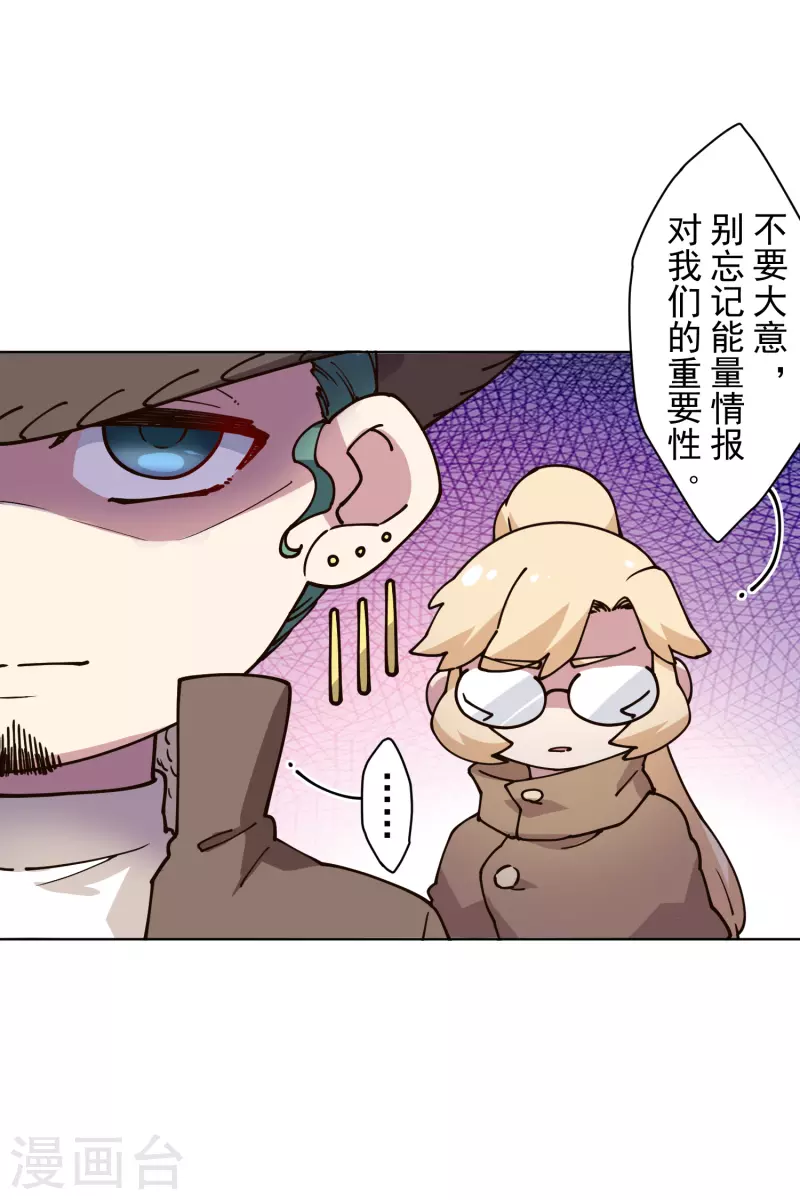 封·禁神录韩漫全集-第194话 认输无删减无遮挡章节图片 