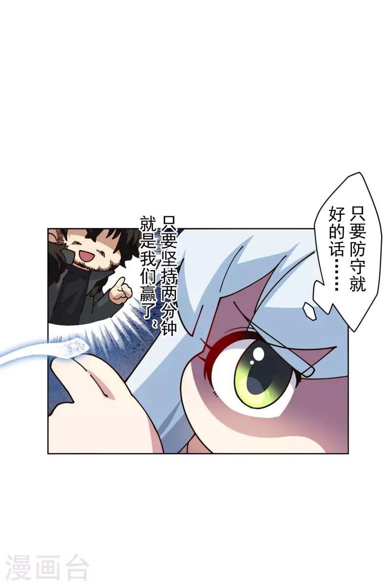 封·禁神录韩漫全集-第194话 认输无删减无遮挡章节图片 